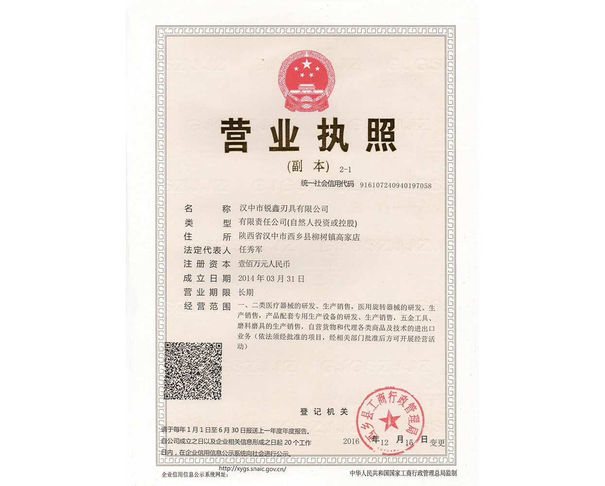 Enterprise Business License